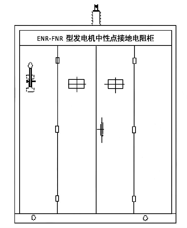 發(fā)電機(jī)中性點(diǎn)接地電阻柜外形示意圖